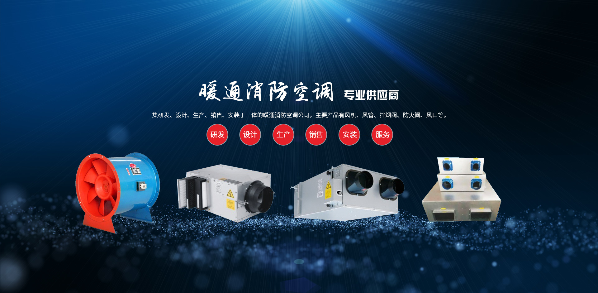 J9九游会暖通